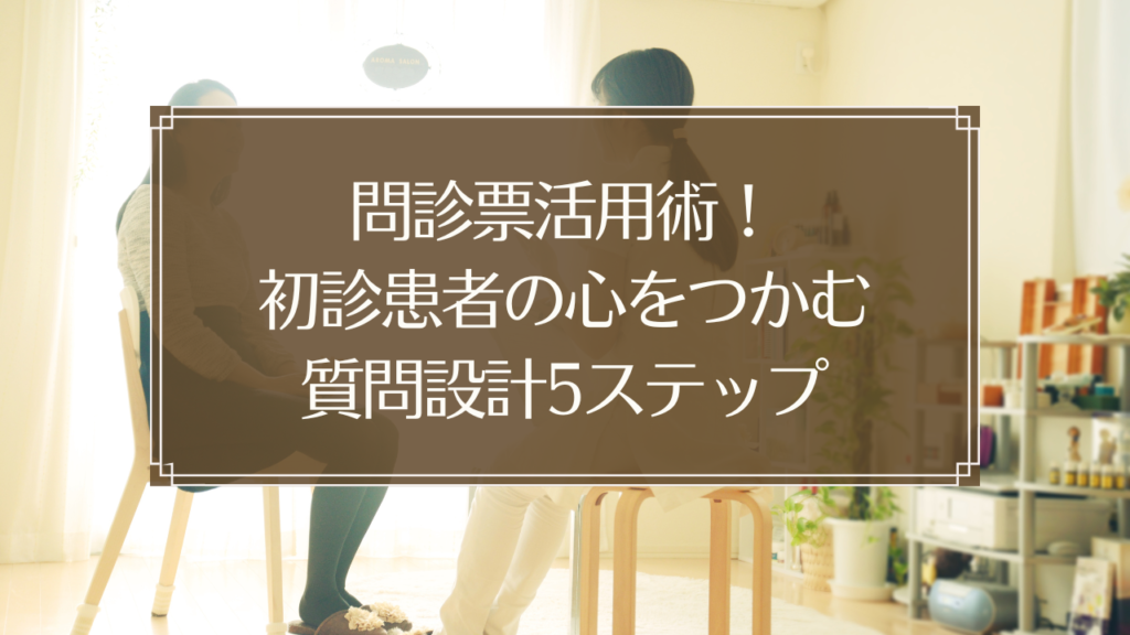 メイン画像: 鍼灸院の問診票を記入する患者と優しく見守る鍼灸師の様子