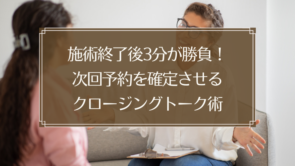 メイン画像: 鍼灸院で施術終了後に患者と会話する鍼灸師のイメージ